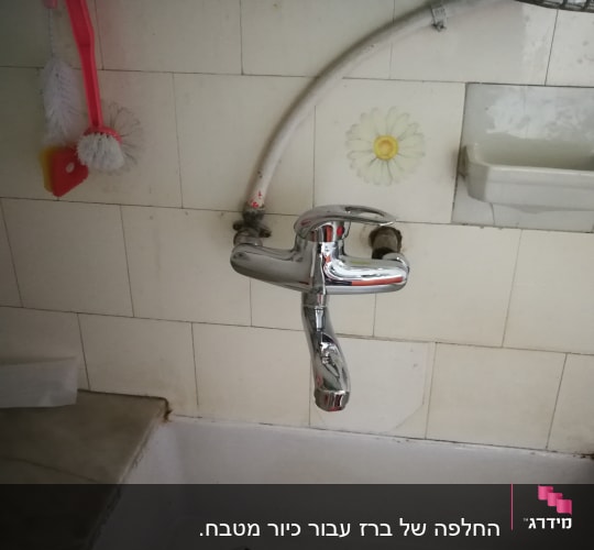 ברז מטבח עם צינור מים ומברשת ניקוי